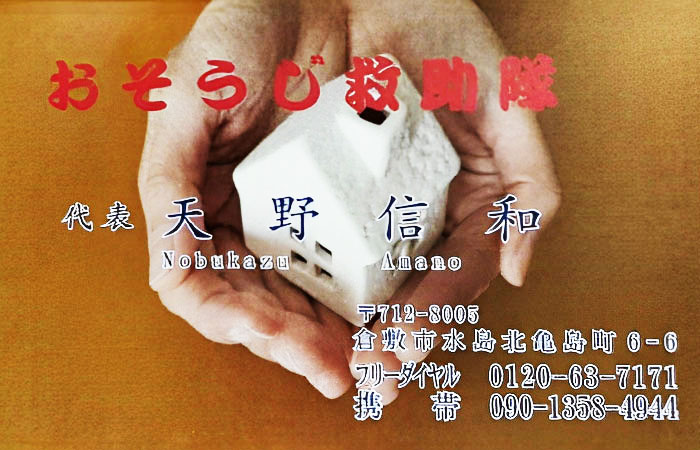 お問い合わせお待ちしています